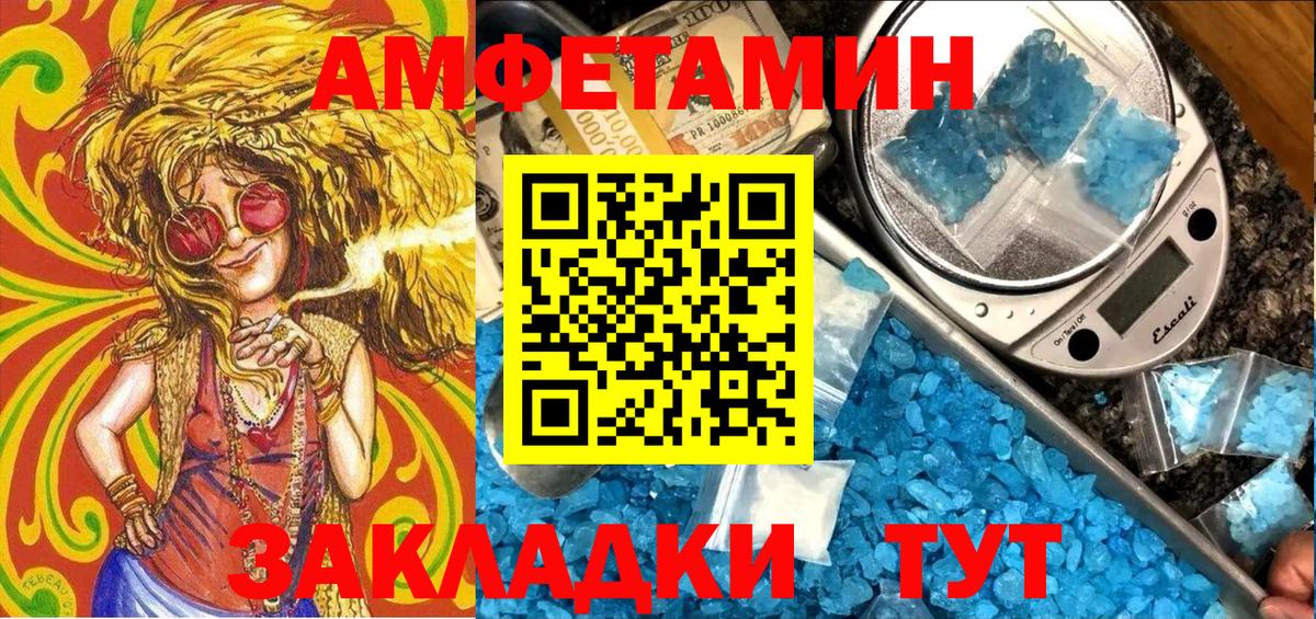 АМФЕТАМИН Розовый  Вход с VPN  Магадан 