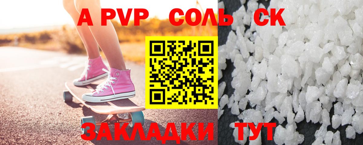 Alpha PVP СК Магадан