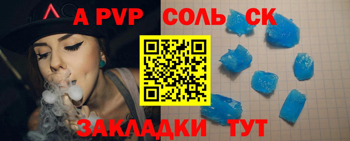 Alfa_PVP СК КРИС  как найти наркотики  A-PVP СК  Магадан  А ПВП  Вход с VPN  A-PVP СК КРИС 