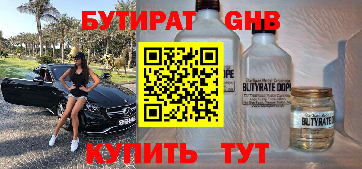Бошки Шишки Магадан