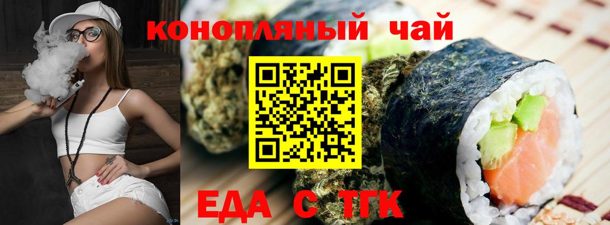 Магадан  Еда ТГК марихуана  Вход с VPN 
