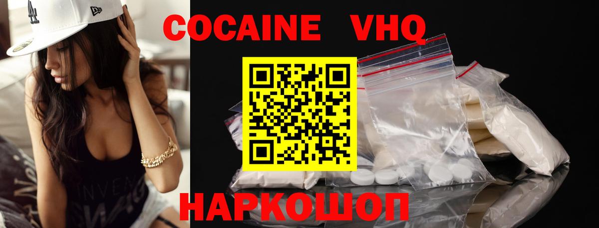 COCAIN Эквадор Магадан
