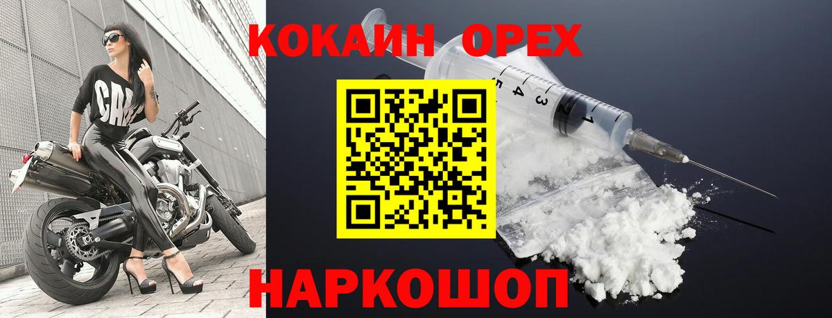 Магадан  Кокаин 97%  Cocaine  Вход с VPN 