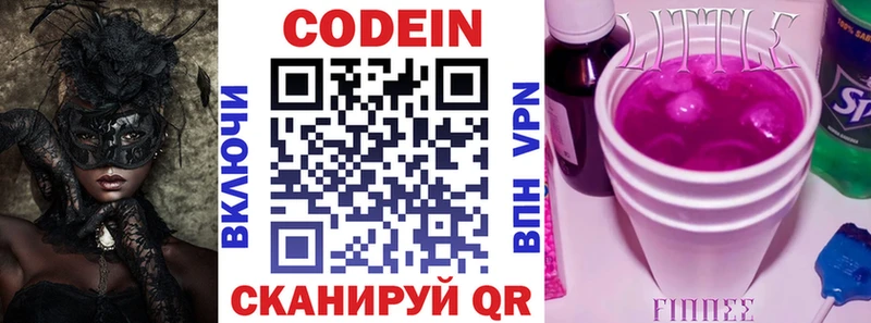 купить закладку  Магадан  Codein напиток Lean (лин) 