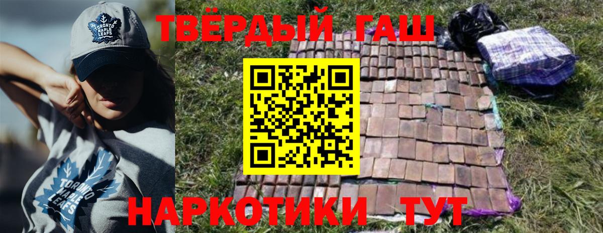 Магадан  ГАШ хэш  Вход с VPN  ГАШ 40% ТГК 