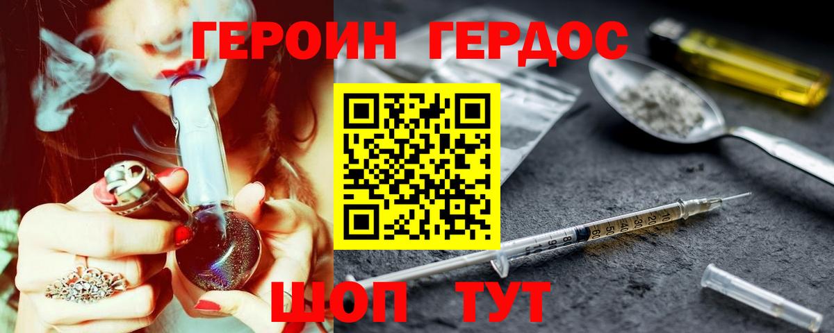 Магадан  Героин хмурый  Вход с VPN 