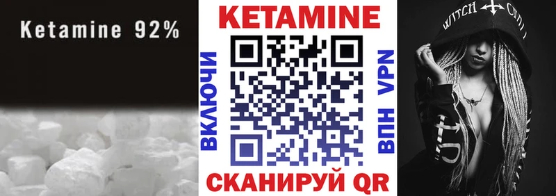 КЕТАМИН VHQ  Магадан 