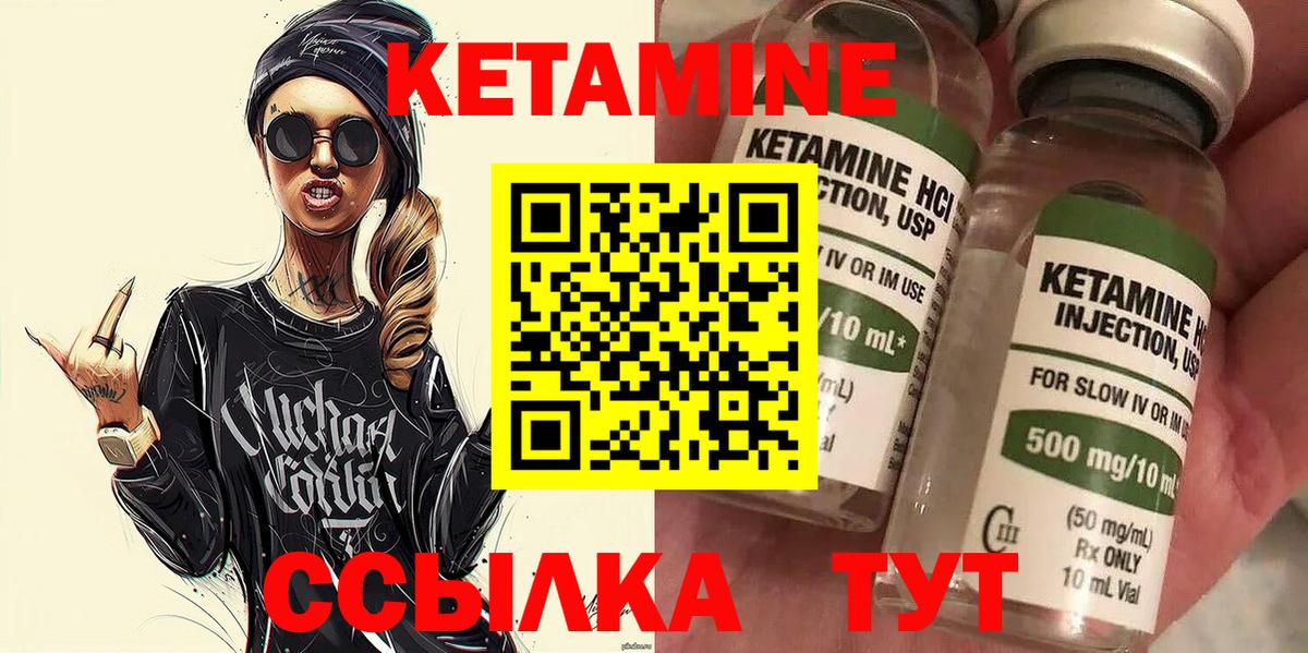 Магадан  Кетамин VHQ  Вход с VPN  блэк спрут маркетплейс  Кетамин ketamine 