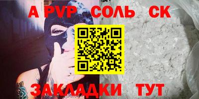 альфа пвп Камышлов