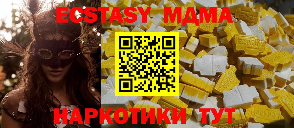 MDMA  МДМА crystal  Вход с VPN  Магадан  MDMA crystal 