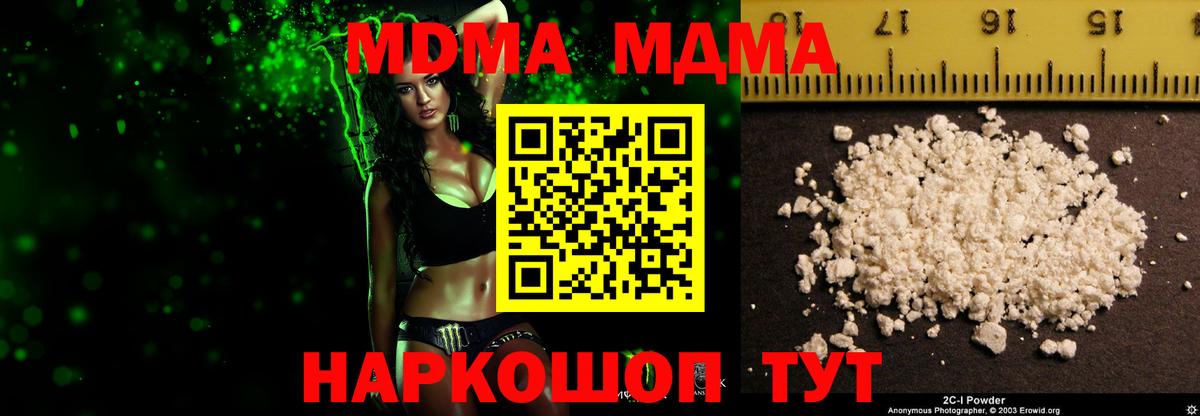 MDMA молли Магадан