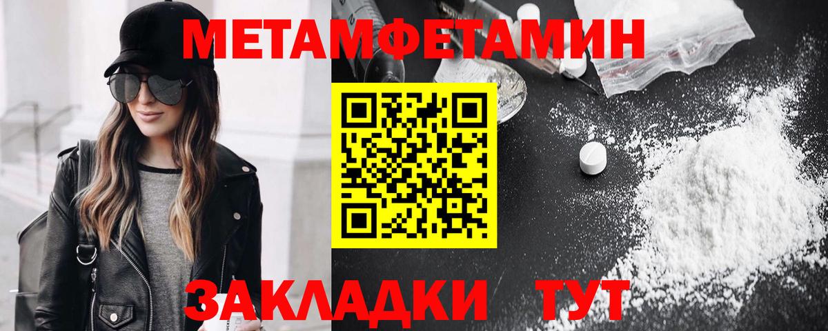 МЕТАМФЕТАМИН витя Магадан