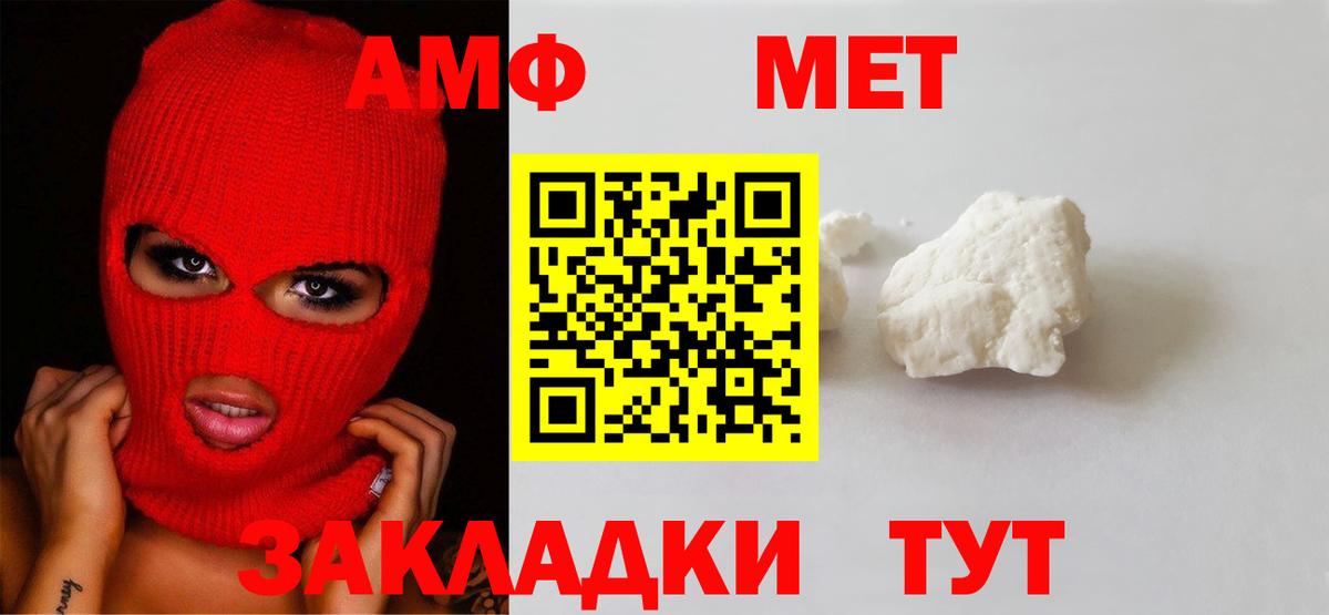 Магадан  МЕТАМФЕТАМИН винт  Первитин  Вход с VPN 