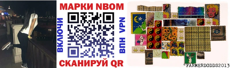 как найти   Магадан  Марки NBOMe 1,8мг 