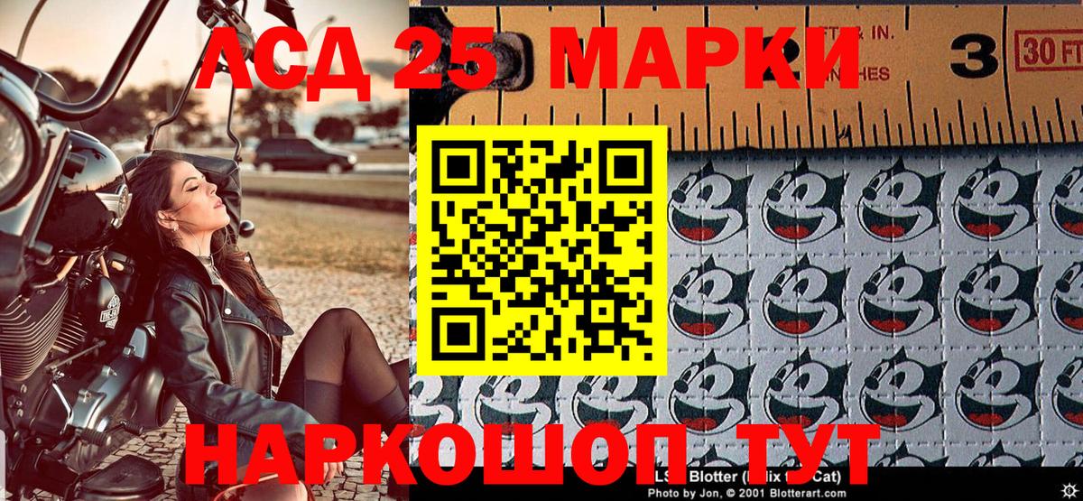 Наркотические марки 1,8мг Магадан