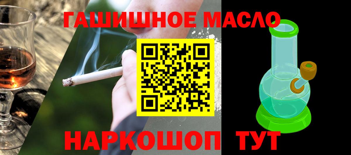 Дистиллят ТГК гашишное масло Магадан